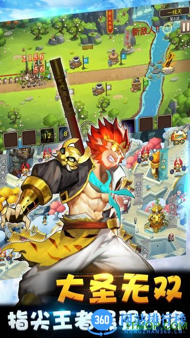 塔防西游记最新版 v1.14.10安卓版 3