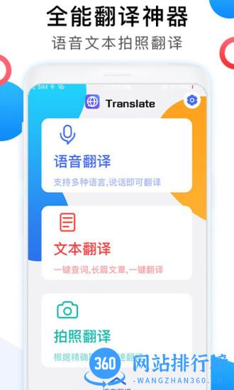 英语图片转文字翻译 v1.4.7安卓版 4