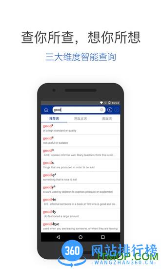 朗文当代高级英语<a href=/zt/4443-0.html target=_blank class=infotextkey>辞典app</a>安卓版