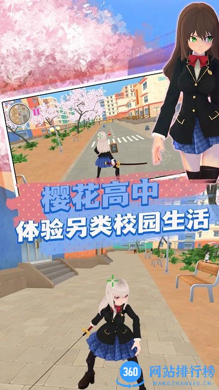 迷你樱花高校模拟游戏 v1.0.1 安卓版 0
