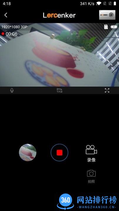 Lercenker行车记录仪 v1.4.6 安卓版 1