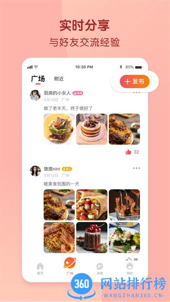 择伴 v3.1.0最新安卓版 2