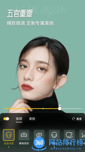 微美颜相机 v2.2.0安卓最新版 0