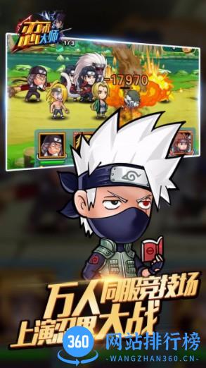 忍术大师手机版 v1.0.0 安卓版 0
