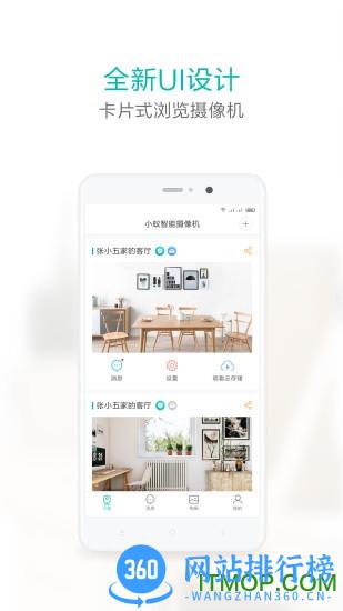 第一代小蚁摄像头