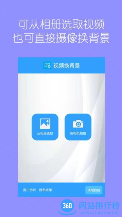 视频换背景软件手机版 视频换背景软件官方下载