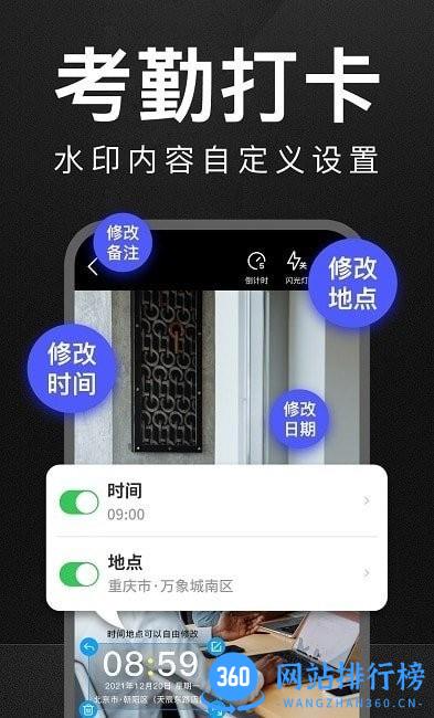 万能水印打卡相机 <a href=/zt/11546-0.html target=_blank class=infotextkey>万能水印打卡相机app</a>