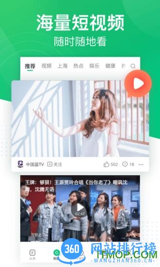 趣头条自媒体平台app v3.20.51.000.1226.1300安卓版 3