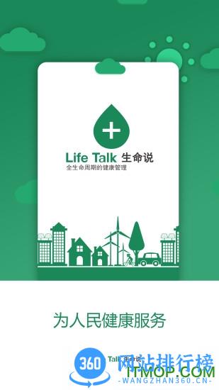 <a href=/zt/11696-0.html target=_blank class=infotextkey>生命说商城</a>