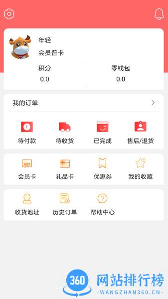 利群网商 利群网商app