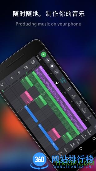 玩酷电音完整破解版 v2.1.24安卓最新版 0