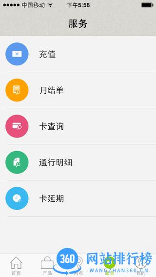 乐速通app