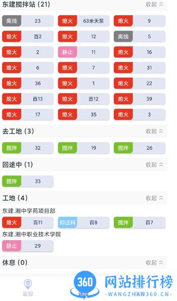 宏地智慧商砼 V3.2.2官方安卓版 3