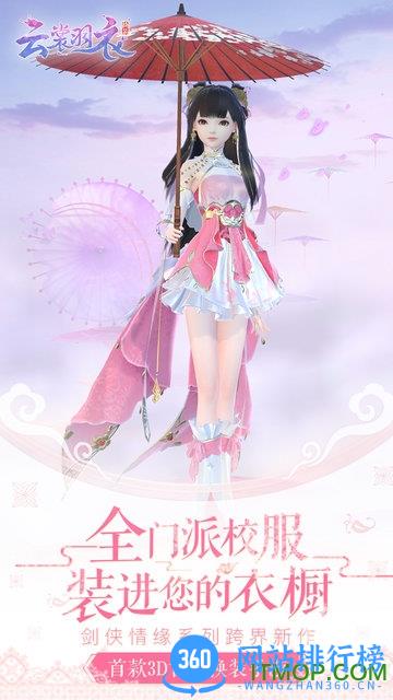 腾讯霓裳羽衣 v1.0.8 安卓版 0