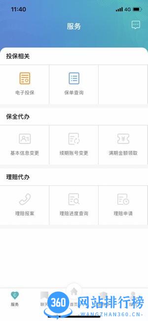 诚e宝app