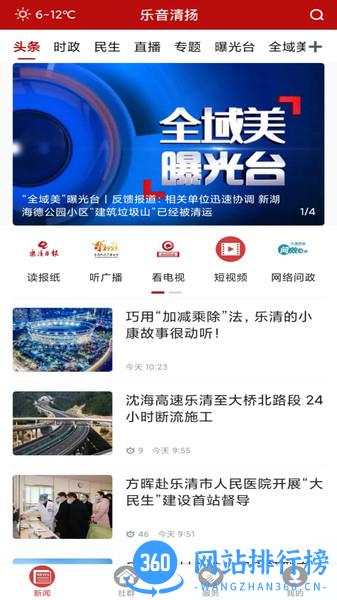 乐音清扬 v1.1.8 安卓版 2