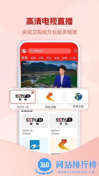 5G云电视app官方版 v1.02.16安卓版 2