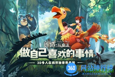 创造与魔法九游版免费版 v1.0.0570 安卓版 0