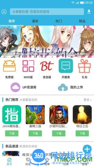 软天空app官方正版 v8.1.9 安卓最新版本2023 3