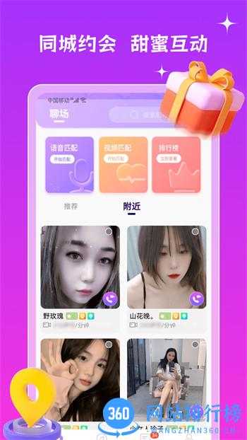 伊人交友 v1.3.1最新官方安卓版 2
