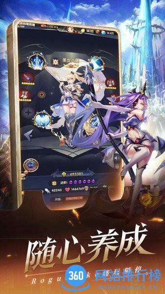 幻界之境最新版本 v1.0.06 安卓版 3