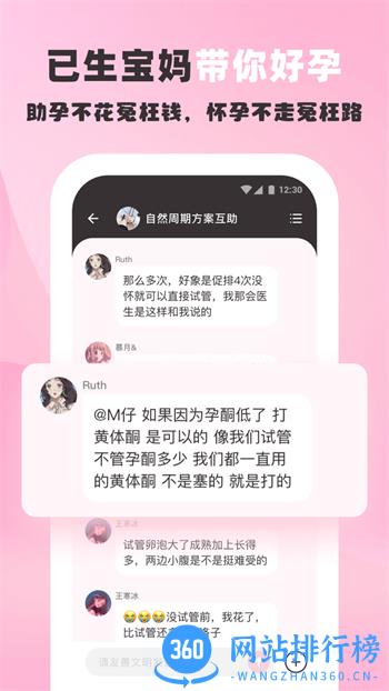 姐妹团 v1.4.1最新官方安卓版 0