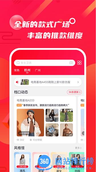 优优选款官网app下载