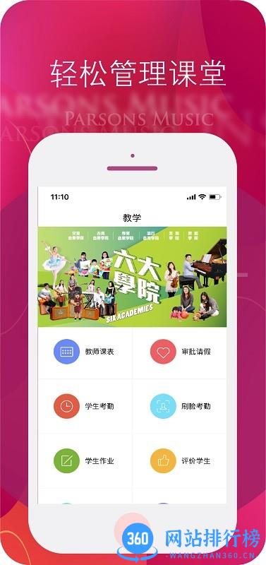 柏斯音乐PMC教学教师端 v5.1.0 安卓版 1