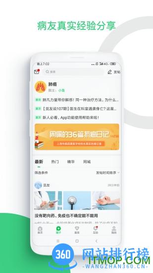觅健 v4.8.5安卓版 1