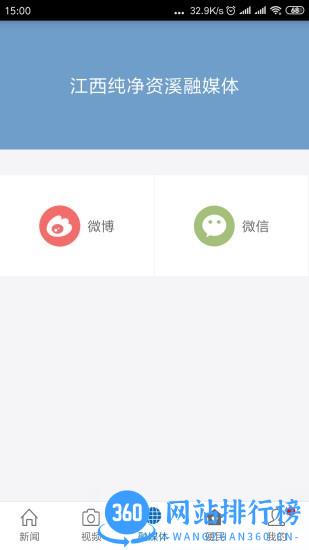 纯净资溪官方版 v2.0.9安卓版 1