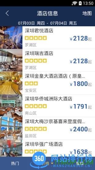 <a href=/zt/11596-0.html target=_blank class=infotextkey>慧通商旅app</a>下载 慧通商旅app