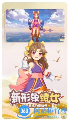 魔力宝贝：旅人 v1.8.3 官方安卓版 0