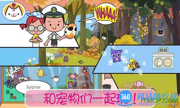 小镇宠物世界手机版 v3.1 安卓版 1