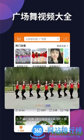 广场舞多多手机版
