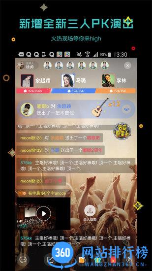 听果音乐