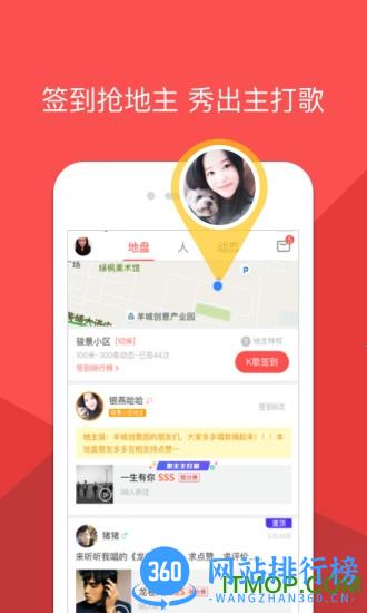 酷狗唱唱App软件 v4.7.5安卓版 0