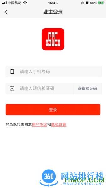 中建物业 中建物业app