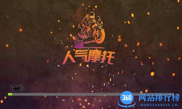人气摩托真实<a href=/zt/6231-0.html target=_blank class=infotextkey>模拟app</a>