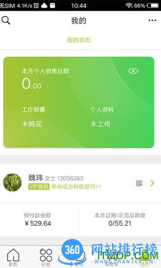 移动欧瑞莲最新版 v2.2.18安卓版 3
