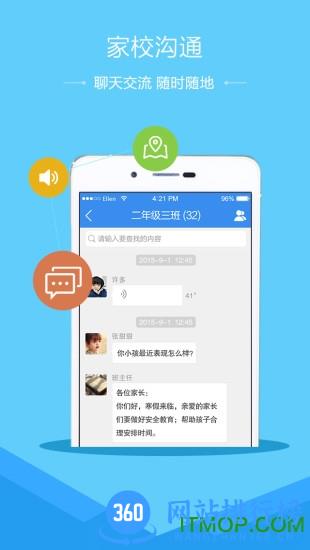 苏州市安全教育平台登录软件 v1.8.11安卓版 2