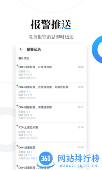 云筑智联智慧工地 v3.2.13安卓版 0
