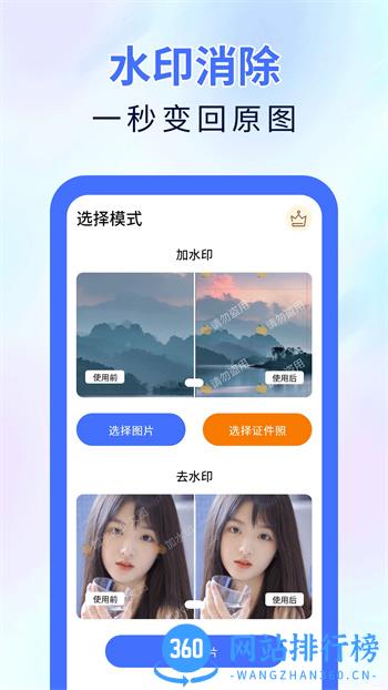 魔术橡皮擦 v1.0.2官方安卓版本 0