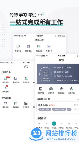 治趣机构版 v3.6.4安卓版 0
