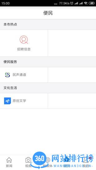 纯净资溪 纯净资溪app