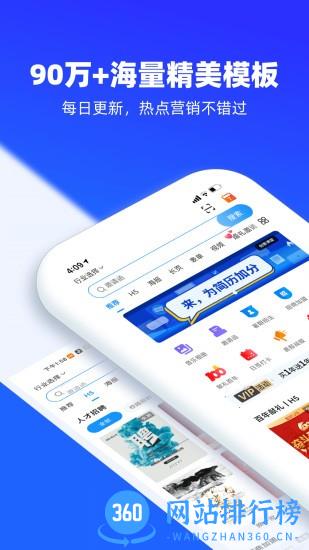 易企秀设计app v5.33.0安卓版 3