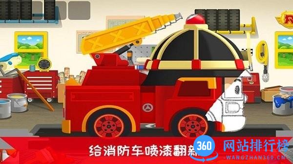 超级明星消防员 超级明星消防员游戏