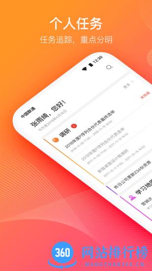 云端学习时代光华app v7.8.1安卓版 0
