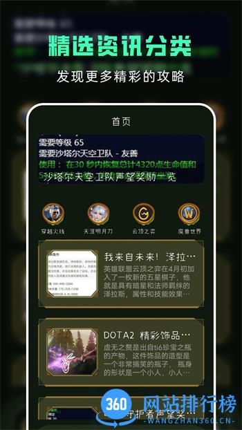 手游助手 v1.12官方安卓版本 2