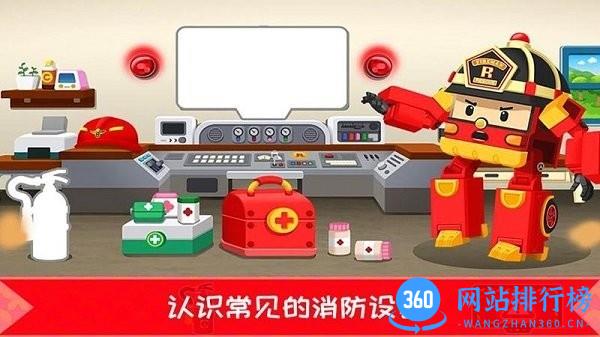 超级明星消防员最新版 v1.3.4 安卓版 0