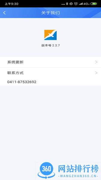 德泰服务 v3.1.2安卓版 1
